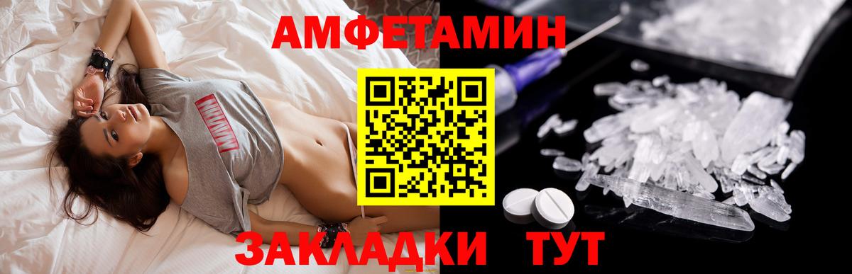 АМФЕТАМИН 98% Орехово-Зуево
