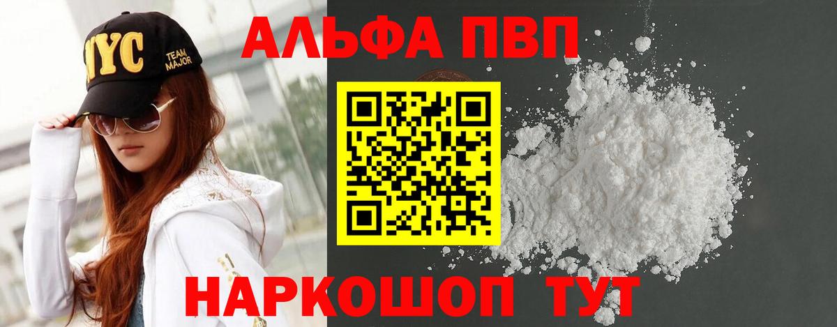 Орехово-Зуево  Alpha-PVP крисы CK  Вход с VPN  Альфа ПВП крисы CK 