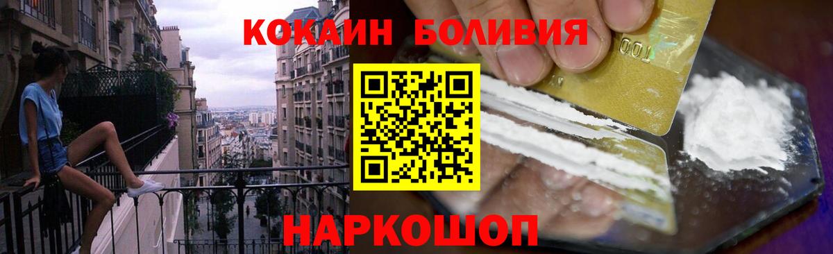 Орехово-Зуево  КОКАИН 97%  Кокаин  Кокаин Боливия  Вход с VPN 
