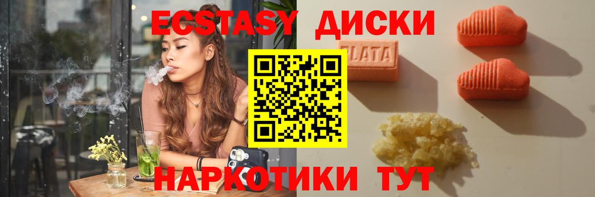 Ecstasy Cube Орехово-Зуево