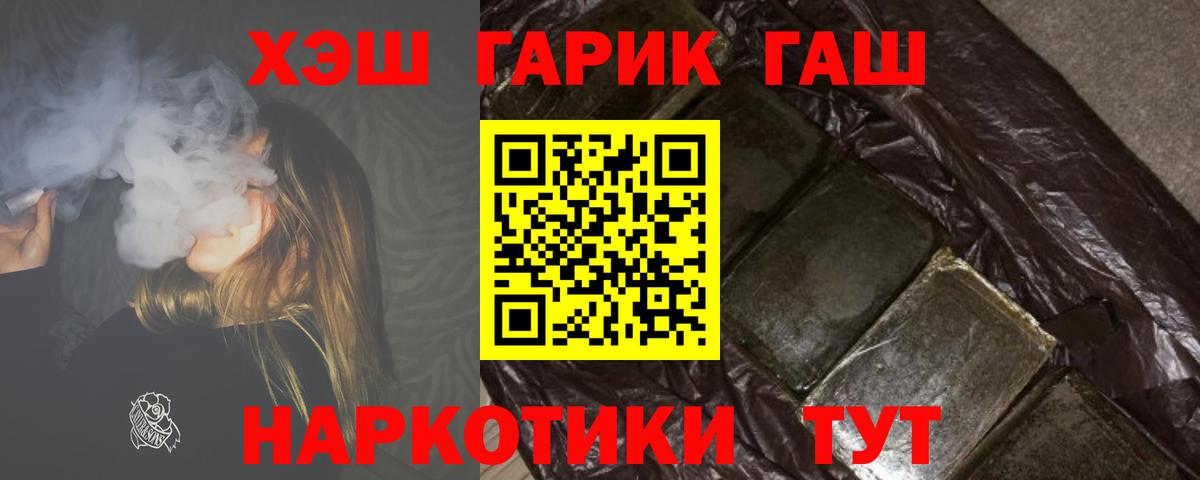 ГАШ гашик Орехово-Зуево