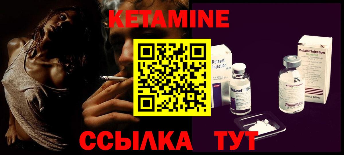 Кетамин ketamine  Вход с VPN  Орехово-Зуево  Кетамин ketamine 
