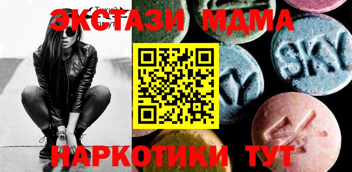 МДМА Molly  MDMA crystal  Орехово-Зуево  Вход с VPN 
