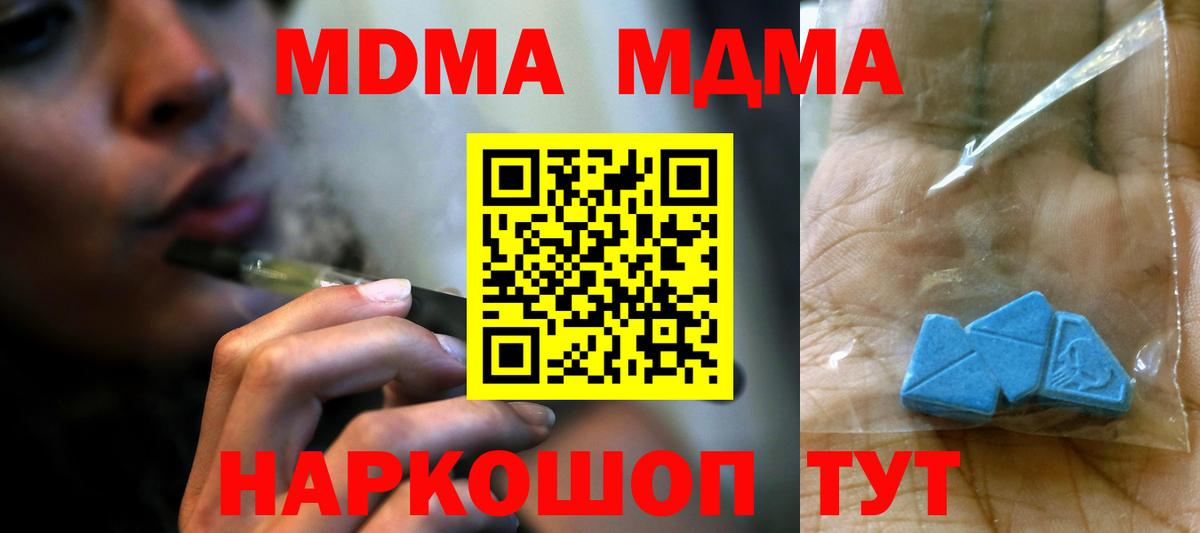 MDMA Molly Орехово-Зуево