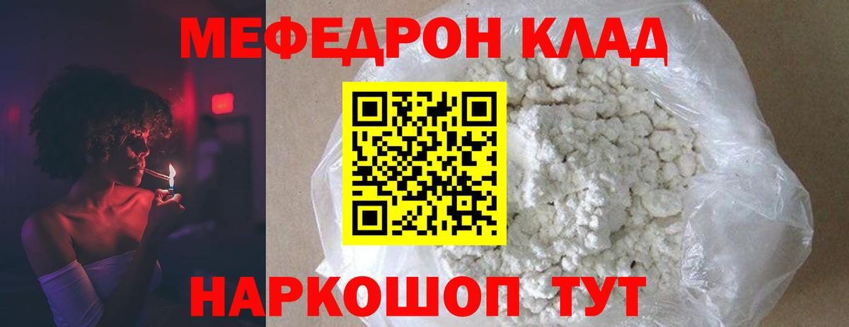 Меф мяу мяу кристаллы Орехово-Зуево