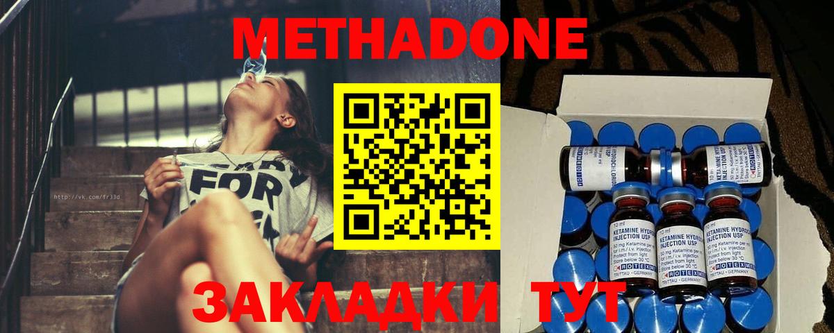 МЕТАДОН VHQ  Вход с VPN  hydra вход  Орехово-Зуево 