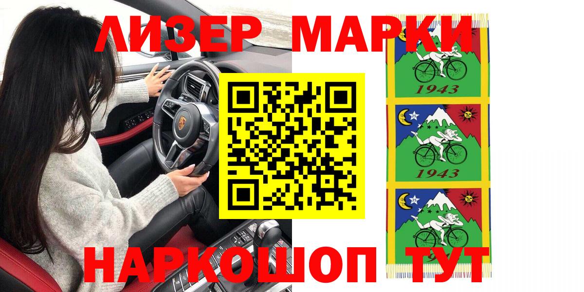 Наркотические марки 1,8мг  наркота  Орехово-Зуево  Наркотические марки 1,8мг  Вход с VPN 