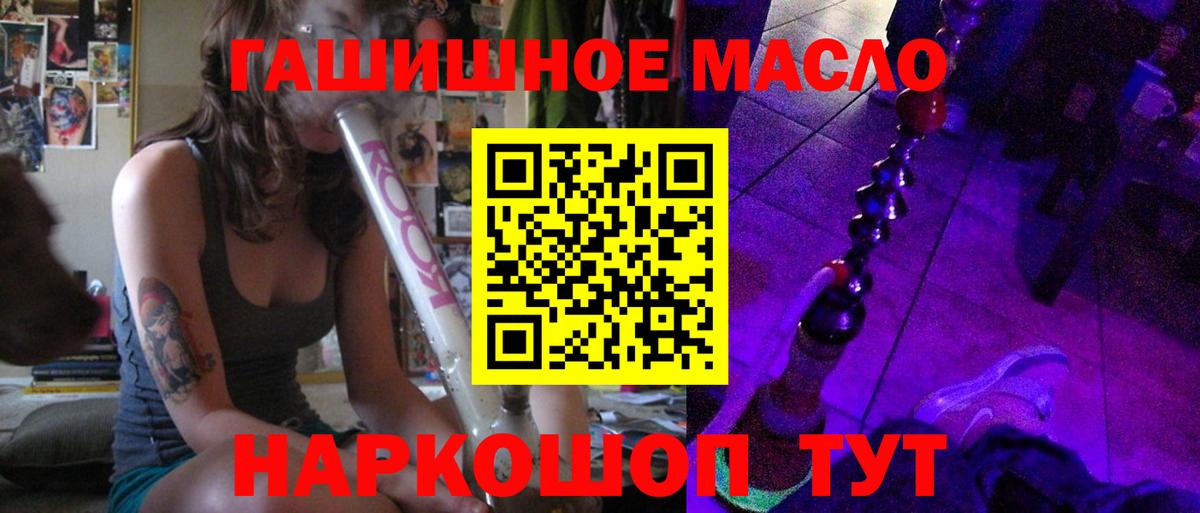 ТГК гашишное масло  Вход с VPN  Дистиллят ТГК гашишное масло  Орехово-Зуево 