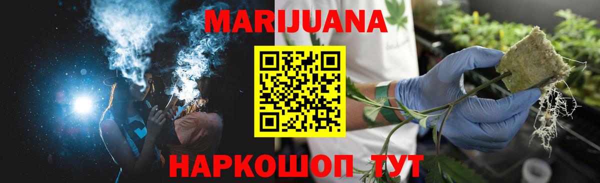 Каннабис планчик Орехово-Зуево