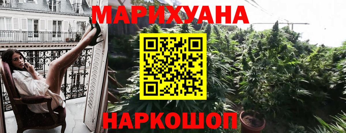Орехово-Зуево  Бошки Шишки марихуана  Вход с VPN  Канабис THC 21%  Конопля ГИДРОПОН 
